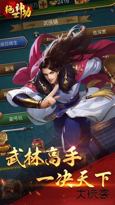 绝世神功最新版下载