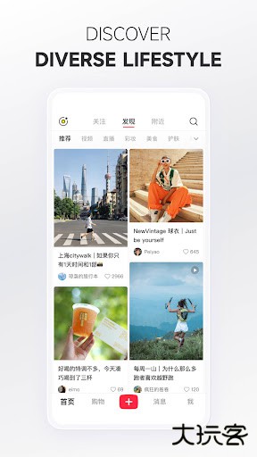 小红书国际版免费下载