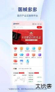 医械多多最新版官方版下载 v2.4.4安卓版