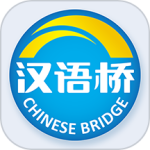 汉语桥俱乐部最新版下载 v3.5.8安卓版