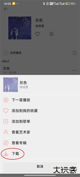 Eddict Player官方版