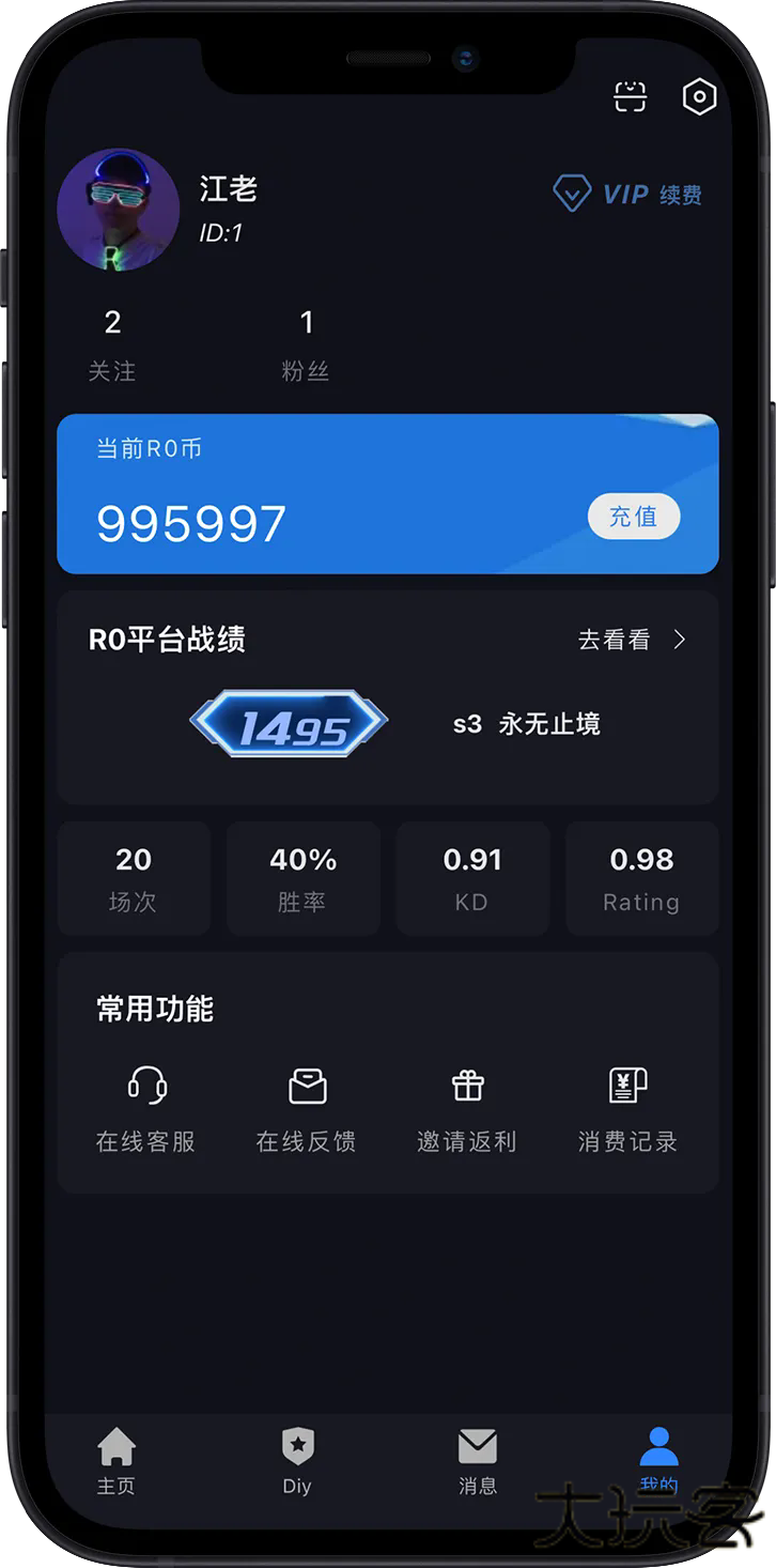 R0对战平台免费下载