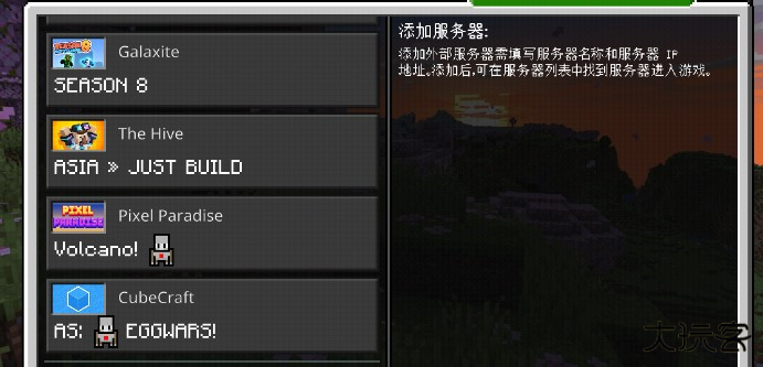 我的世界1.21国际版基岩版