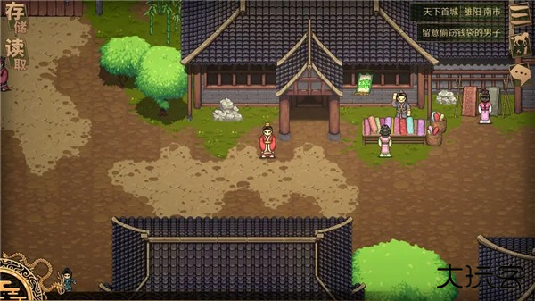 建安外史游戏截图7