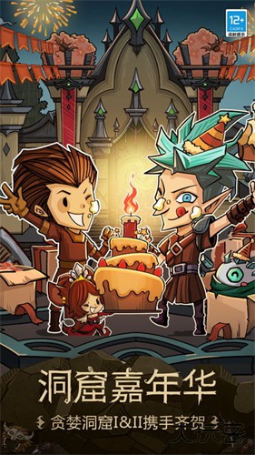 贪婪洞窟种族版本下载