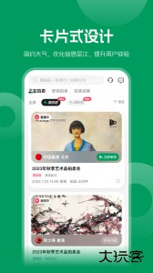 雅昌拍卖图录官方版下载 v6.22.6安卓版