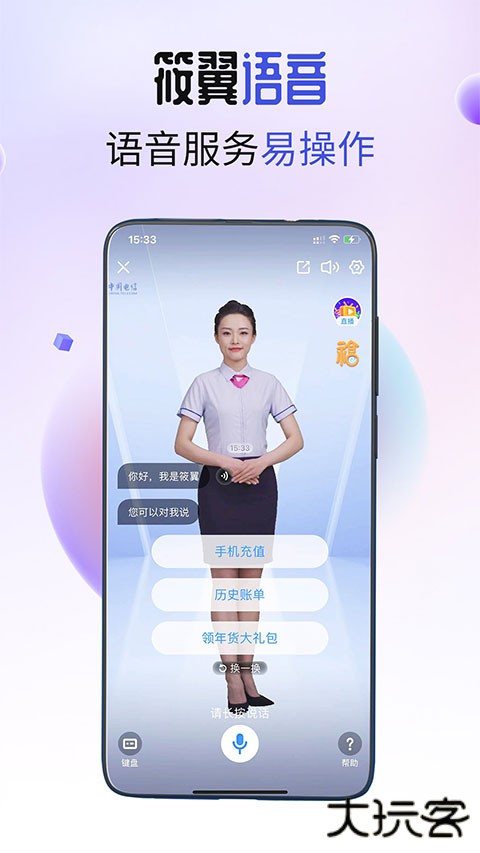 中国电信最新版v11.4.1