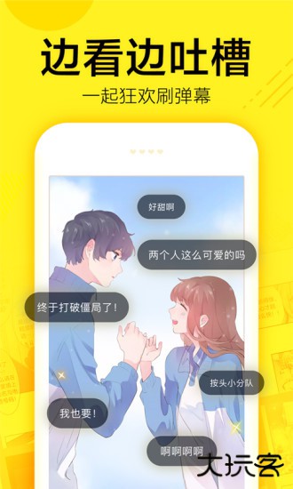 啵啵漫画安卓版v3.65.00