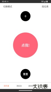 测手速最新版极速版下载 v3.6.5安卓版