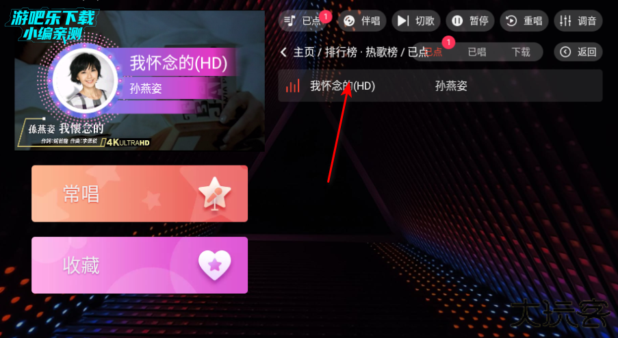 隆庭ktv点歌软件免费版