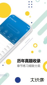 初级会计考试试题题库app下载 v15.3安卓版