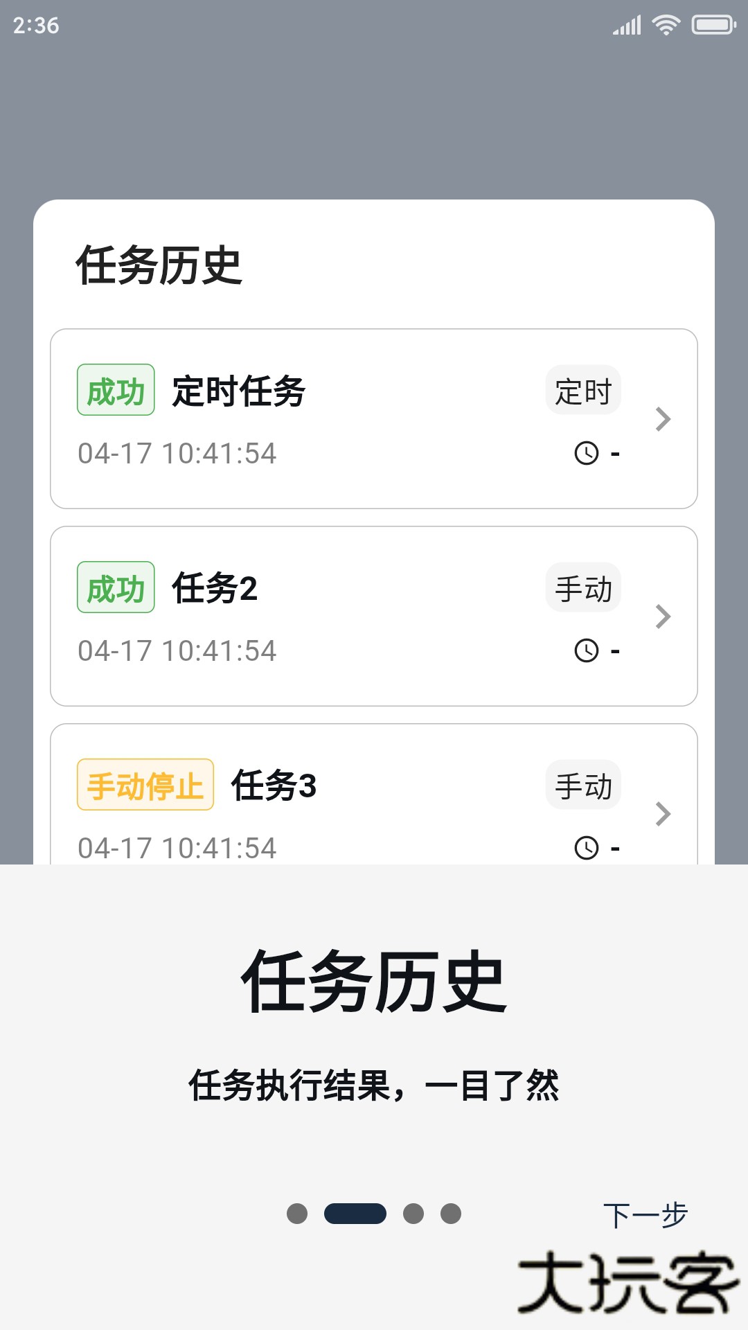 橙猫猫摸鱼官方免费下载1.4.5免费版