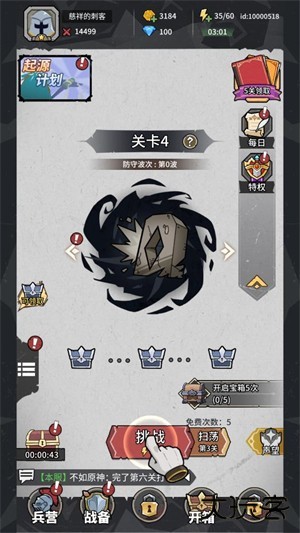 兵器大作战