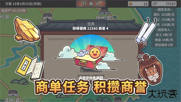 中华一商免广告版最新版下载
