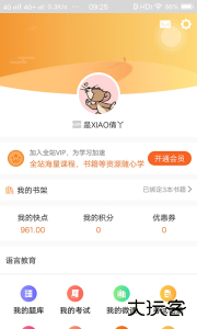 快点听最新版免费下载 v5.3.2安卓版