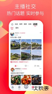 知东莞客户端官方版下载 v3.6.6安卓版
