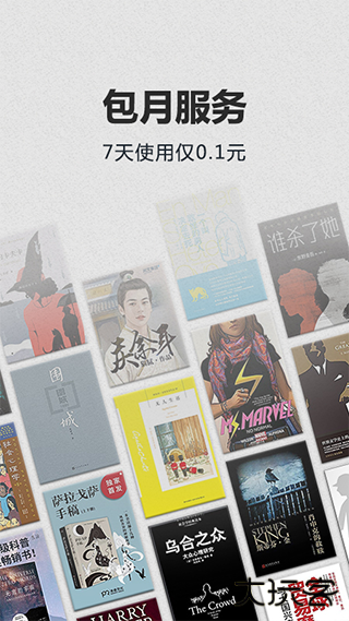 Kindle电子书安卓版