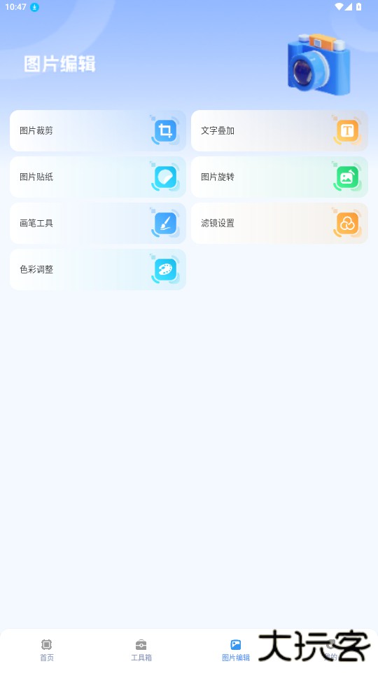 画质兽助手免费下载