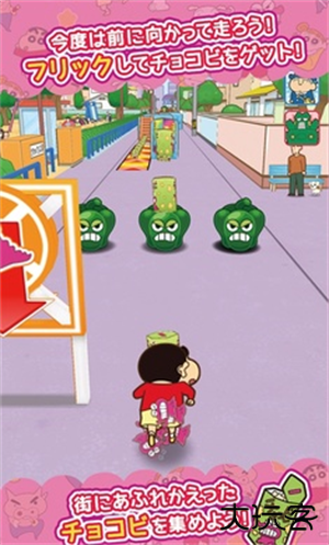 蜡笔小新呼风唤雨的春日部跑垒员最新版下载