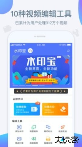 水印宝去水印APP7.2.0免费版