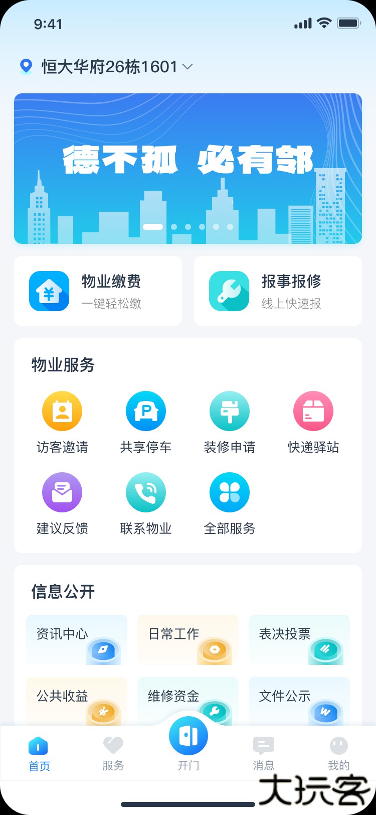 有邻官方免费下载1.0.411免费版