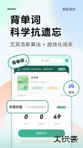 莱特葡萄牙语背单词官方版下载 v2.6.3安卓版