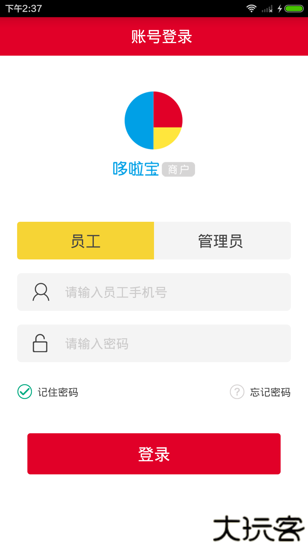 京东收银商户手机端下载