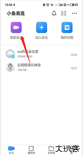 小鱼易连官方版