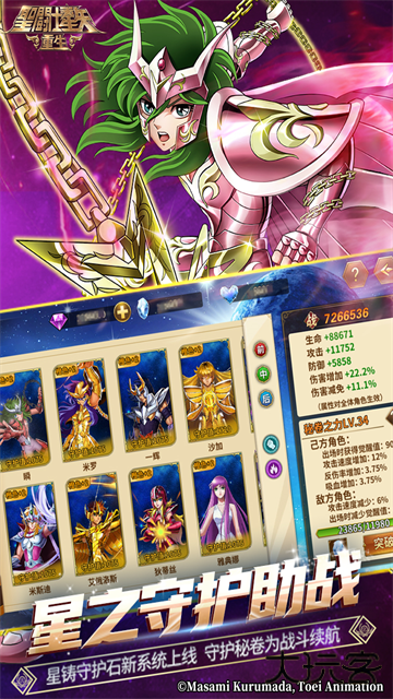 圣斗士星矢重生最新版下载