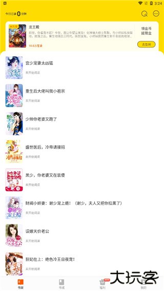 七读免费小说app
