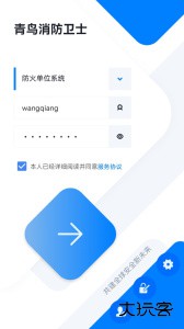 青鸟消防卫士app手机版最新版下载 v5.0.2安卓版