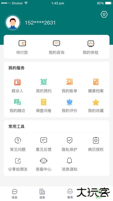 郑大一附院掌上医院免费下载