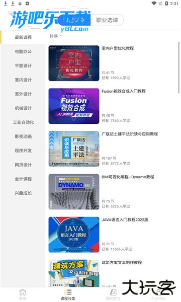 我要自学网app下载最新版本
