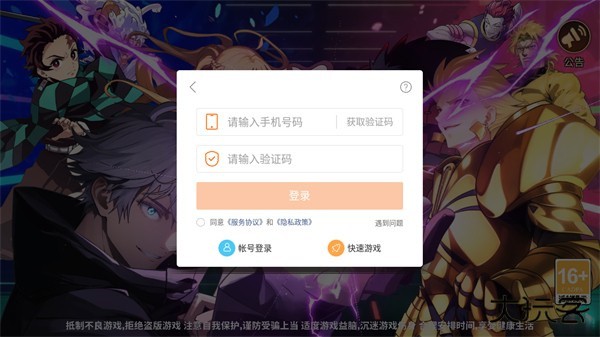 jump暴走大乱斗最新版下载