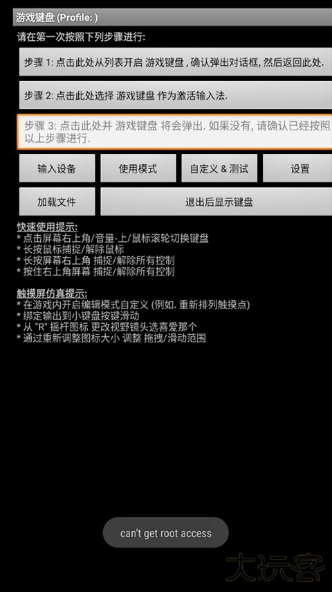 虚拟键盘免费下载