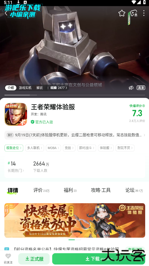 好游快爆官方免费下载 好游快爆官方免费下载