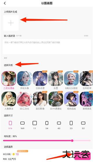 元气绘画app