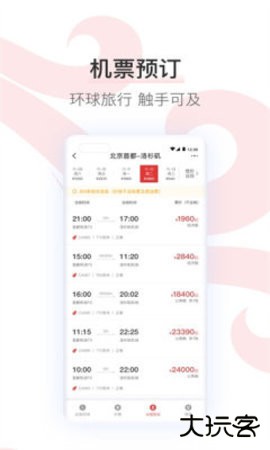 中国国航凤凰知音商城7.42.1官方正版