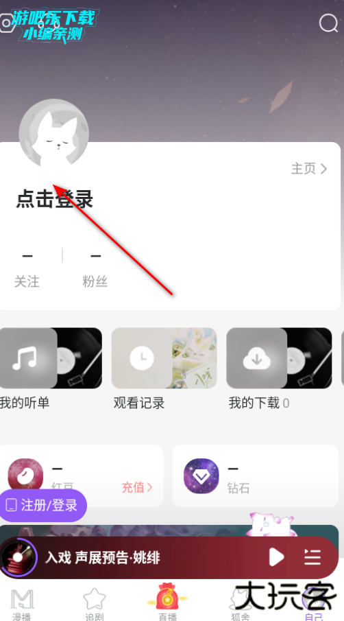 克拉漫播app广播剧免费版