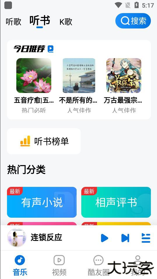 酷狗大字版2026新版免费下载