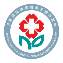 宁德市医院公众版官方正版下载3.11.88免费版