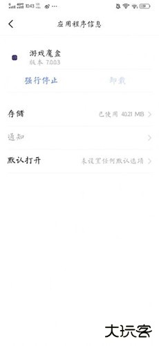 游戏魔盒120帧免费下载