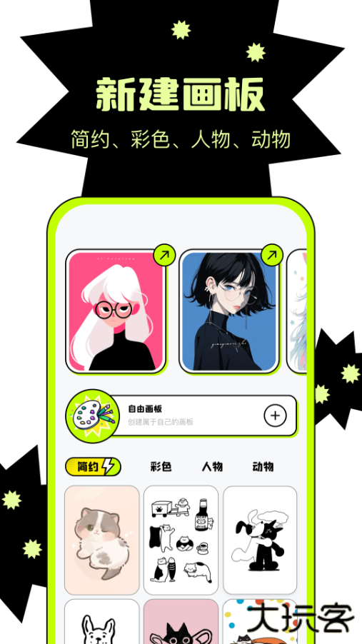 天天绘画安卓版