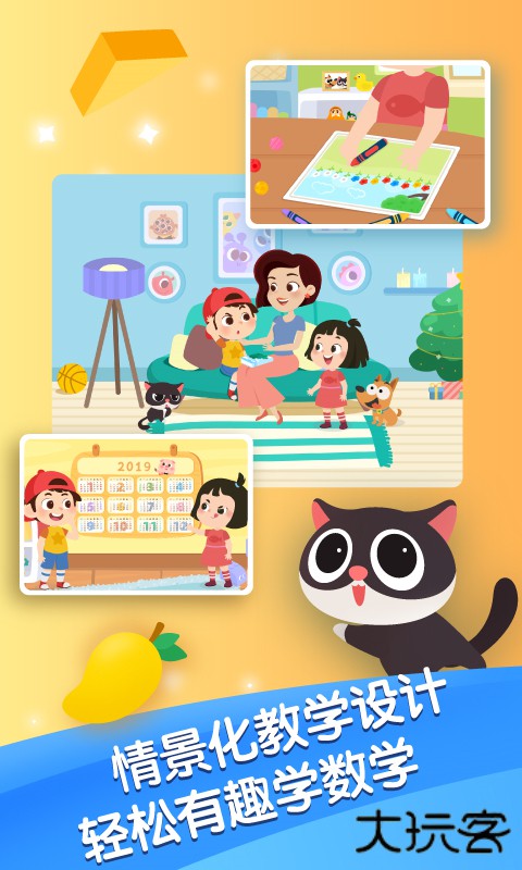 迈思星球安卓版