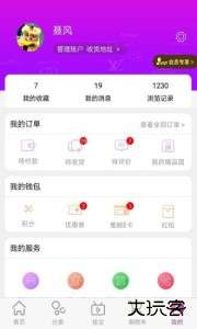 雅娜购最新版下载 v4.2.5安卓版