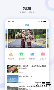 南太湖号app官方正版下载 v5.0.1安卓版