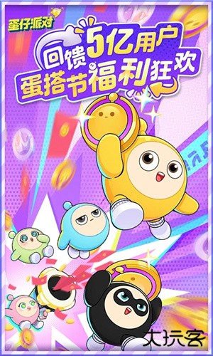 EggyGo国际服最新版下载