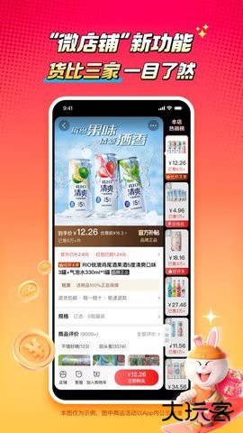 淘特特价版官方下载10.39.812026新版