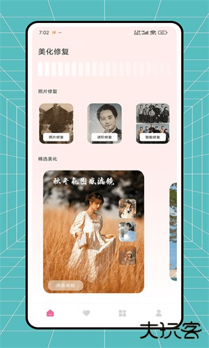图像解析器安卓手机版v1.0.0