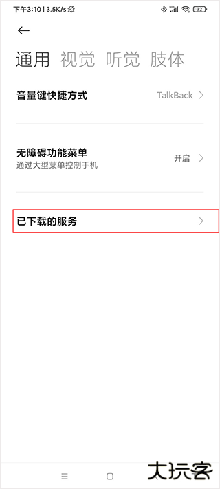 手机自动点击器